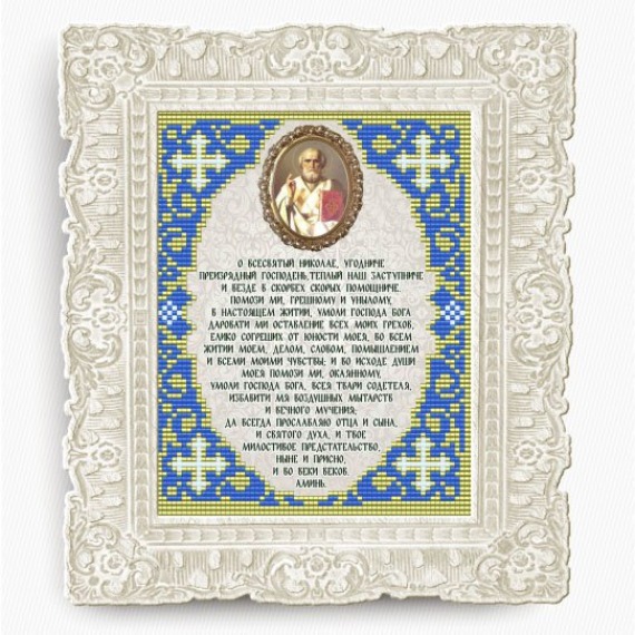Рисунок на ткани "Молитва Святителю Николаю Чудотворцу"