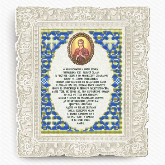 Рисунок на ткани "Молитва Божьей Матери Умягчении Злых Сердец"