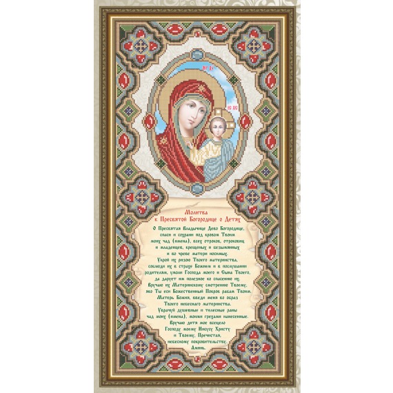 Рисунок на ткани "Молитва о детях к Пресвятой Богородице"