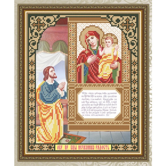 Рисунок на ткани "Нечаянная Радость Образ Пресвятой Богородицы"