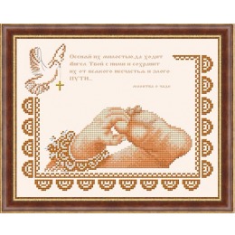 Рисунок на ткани "Молитва о чаде"