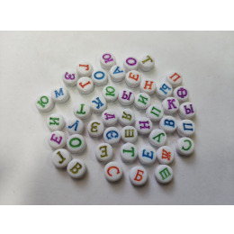 Бусины таблетки белые с русским  цветным  алфавитом 5  мм (500 гр)