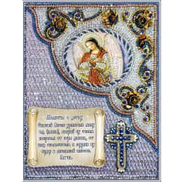 Набор для вышивания хрустальными бусинами "Молитва о детях"