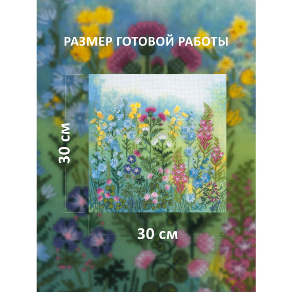 Набор для вышивания "Луговые цветы"