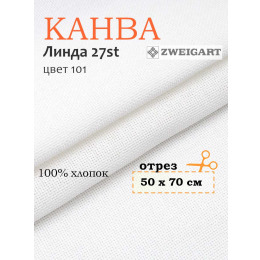 Канва 1235 Zweigart LINDA (50х70) цвет 101