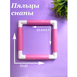 Пяльцы снапы квадратные