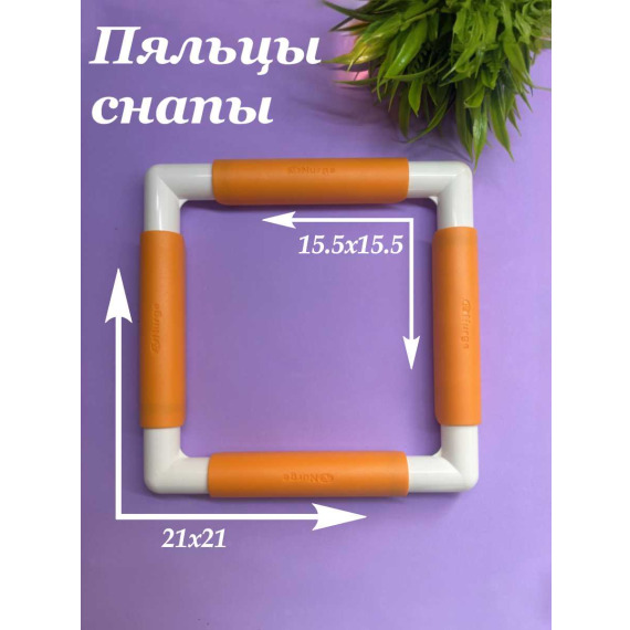 Пяльца квадратные