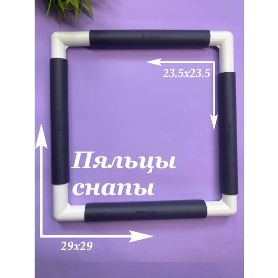 Пяльца квадратные