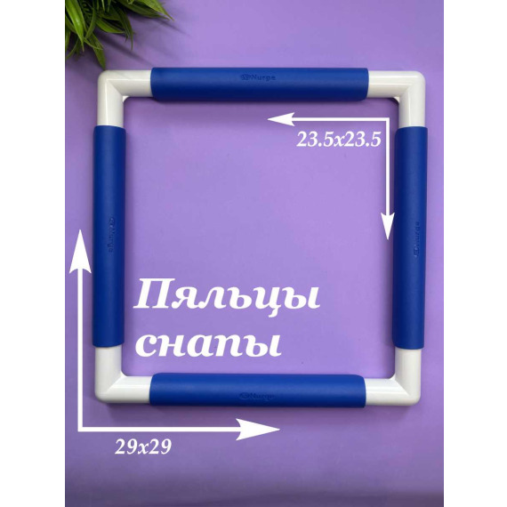 Пяльца квадратные