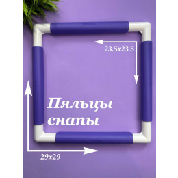 Пяльца квадратные