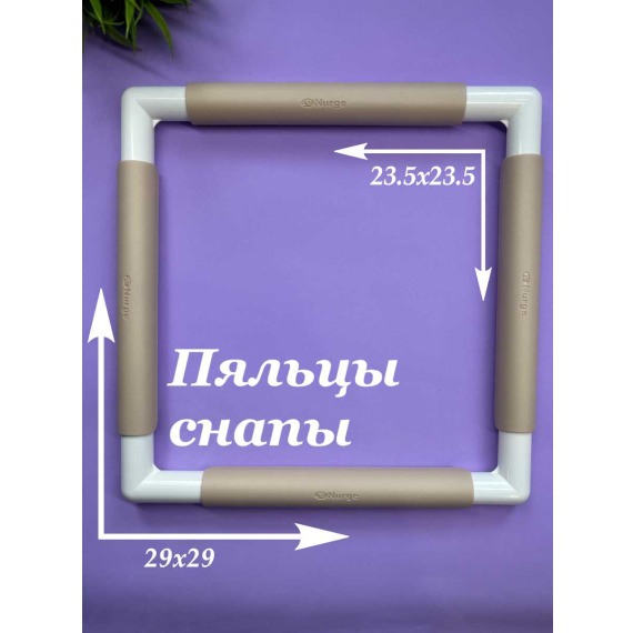 Пяльца квадратные