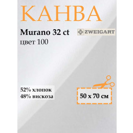 Канва 3984 Zweigart Murano (50x70) цвет 100